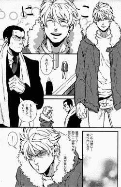 Page 13 of Gokudou Romance