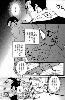Page 7 of Gokudou Romance