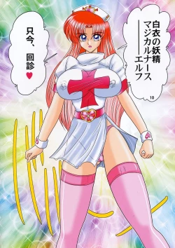 Page 11 of Yousei Tokusou Elf Saber Kantou Usagi Gumi