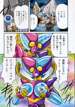 Page 124 of Yousei Tokusou Elf Saber Kantou Usagi Gumi