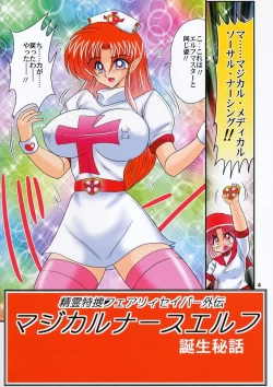 Page 5 of Yousei Tokusou Elf Saber Kantou Usagi Gumi