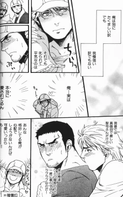 Page 4 of Bucchouzura Honey