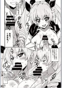 Page 21 of GirlPan VR