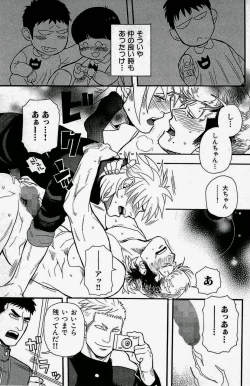 Page 21 of Seishun Gurentai