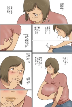 Page 16 of Haha to Musuko no Kazoku Seikatsu