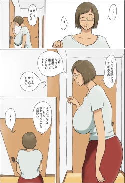 Page 2 of Haha to Musuko no Kazoku Seikatsu