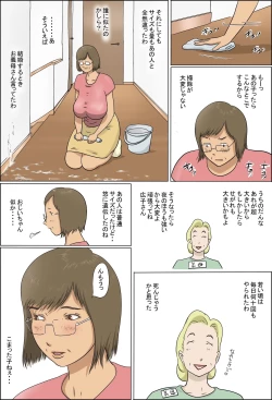 Page 34 of Haha to Musuko no Kazoku Seikatsu