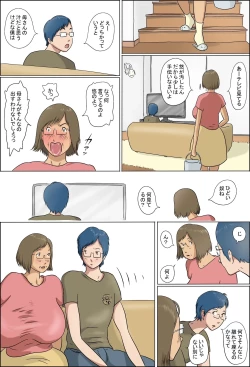 Page 35 of Haha to Musuko no Kazoku Seikatsu
