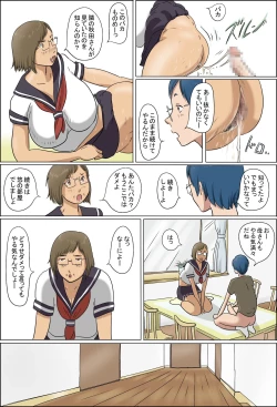 Page 48 of Haha to Musuko no Kazoku Seikatsu