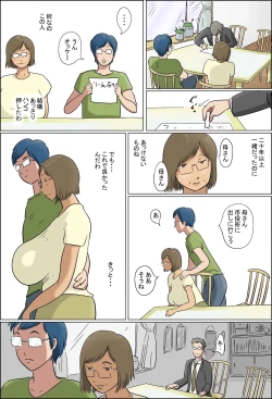 Page 86 of Haha to Musuko no Kazoku Seikatsu