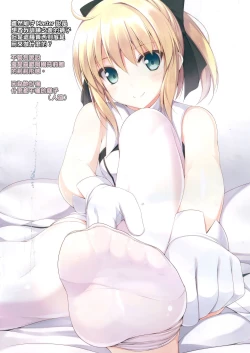 Page 7 of FGO no Ashibon 2 | FGO的足控本 2