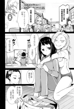 Page 2 of Oideo! Yuujo no Sato