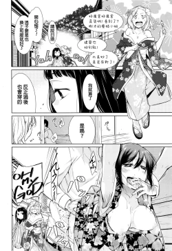 Page 4 of Oideo! Yuujo no Sato