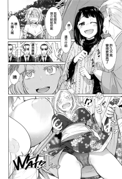 Page 6 of Oideo! Yuujo no Sato