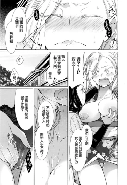 Page 7 of Oideo! Yuujo no Sato