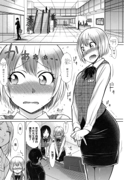 Page 32 of Kochira Joshi Shain Senyou Seishorika2, 8