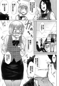 Page 34 of Kochira Joshi Shain Senyou Seishorika2, 8