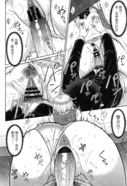 Page 47 of Kochira Joshi Shain Senyou Seishorika2, 8