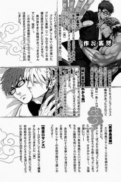 Page 11 of Tonari no Akutou Sorekara Hen