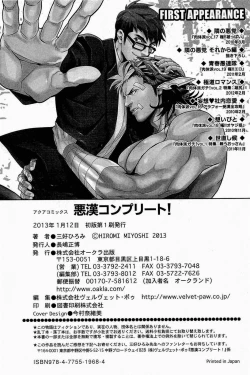 Page 13 of Tonari no Akutou Sorekara Hen