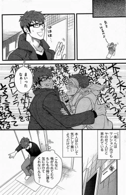 Page 2 of Tonari no Akutou Sorekara Hen