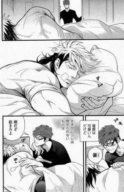 Page 4 of Tonari no Akutou Sorekara Hen