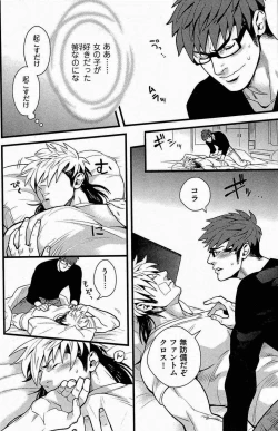 Page 6 of Tonari no Akutou Sorekara Hen