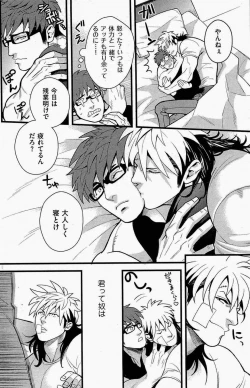 Page 8 of Tonari no Akutou Sorekara Hen