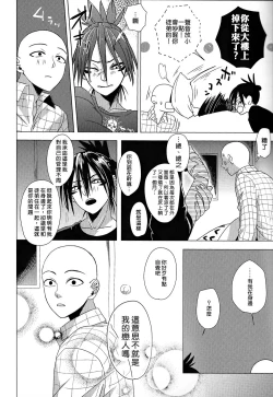 Page 10 of Hatsunetsu Yowa