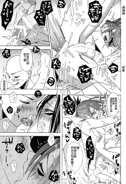 Page 16 of Hatsunetsu Yowa