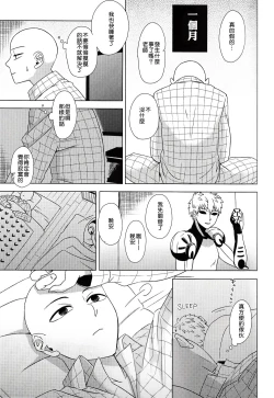 Page 6 of Hatsunetsu Yowa