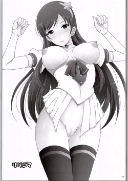 Page 2 of Minami ni Chotto Ecchi na Omamori Kuremasu ka?