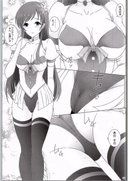 Page 4 of Minami ni Chotto Ecchi na Omamori Kuremasu ka?