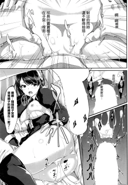 Page 19 of Reika wa Karei na Boku no Maid Daigowa