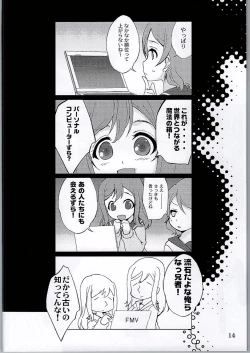 Page 13 of Ora ga Maru.