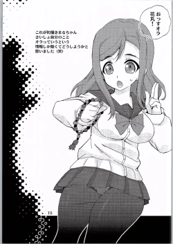 Page 14 of Ora ga Maru.