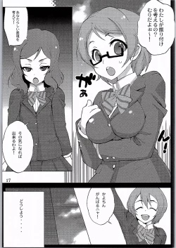 Page 16 of Ora ga Maru.
