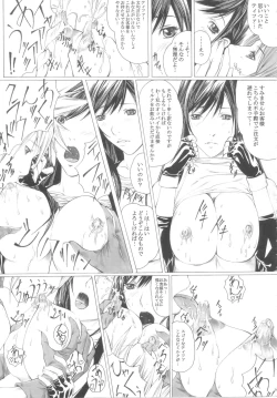 Page 7 of Watashi no Shibori-tate Miruku... Ikaga desu ka?