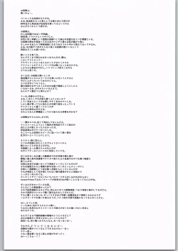 Page 17 of Panai Monogatari 3