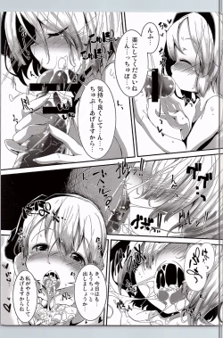 Page 14 of Kawaii Youmu-san ni Ecchi na Koto o Shite Morattari Iki toka Nioi o Suitai.