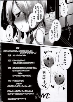 Page 21 of Kawaii Youmu-san ni Ecchi na Koto o Shite Morattari Iki toka Nioi o Suitai.