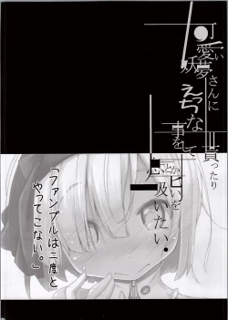 Page 7 of Kawaii Youmu-san ni Ecchi na Koto o Shite Morattari Iki toka Nioi o Suitai.