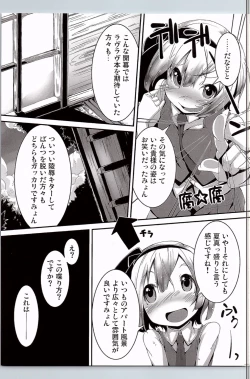 Page 8 of Kawaii Youmu-san ni Ecchi na Koto o Shite Morattari Iki toka Nioi o Suitai.
