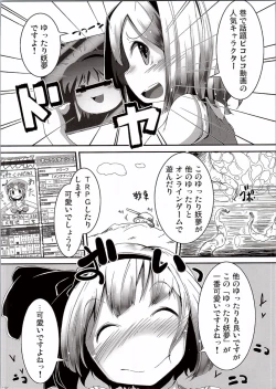 Page 9 of Kawaii Youmu-san ni Ecchi na Koto o Shite Morattari Iki toka Nioi o Suitai.