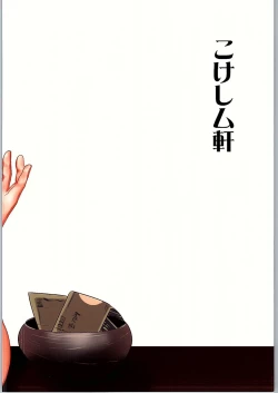 Page 18 of Maru x 4.