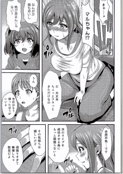 Page 2 of Maru x 4.