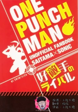 Page 27 of Koutekishu no Rival