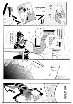 Page 8 of Koutekishu no Rival