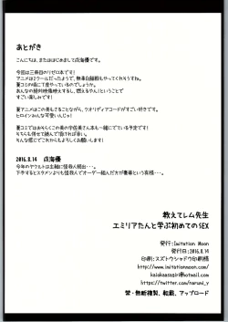 Page 21 of Oshiete Rem Senseitan to Manabu Hajimete no SEX