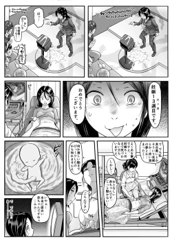 Page 30 of エロ漫画あまりに普通で「あ」も出ないほどありきたりな話